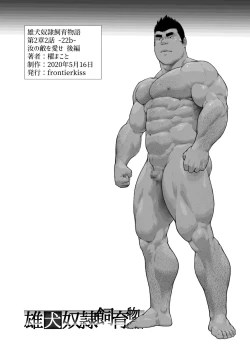 Page 14 of Nanji no Teki o Aise Kouhen: Osuinu Dorei Shiiku Monogatari Dai 2wa