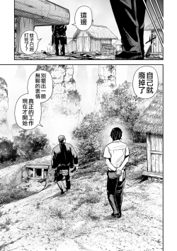 Page 19 of Tsui no Taimashi ―Ender GeisterーEpisode.53