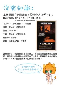 Page 20 of Tsui no Taimashi ―Ender GeisterーEpisode.53