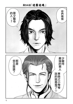 Page 2 of Tsui no Taimashi ―Ender GeisterーEpisode.53