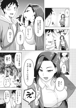 Page 121 of COMIC HOTMiLK Koime Vol. 32