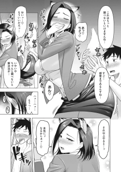Page 127 of COMIC HOTMiLK Koime Vol. 32