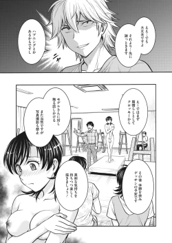 Page 157 of COMIC HOTMiLK Koime Vol. 32