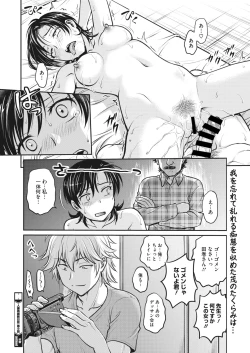 Page 172 of COMIC HOTMiLK Koime Vol. 32