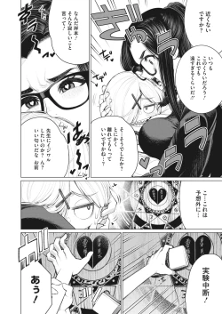 Page 178 of COMIC HOTMiLK Koime Vol. 32