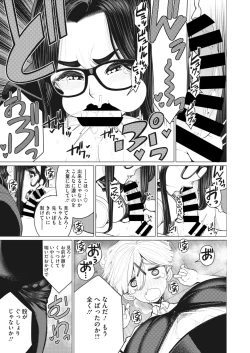 Page 183 of COMIC HOTMiLK Koime Vol. 32