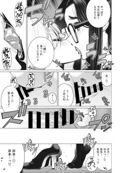 Page 189 of COMIC HOTMiLK Koime Vol. 32