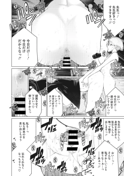 Page 190 of COMIC HOTMiLK Koime Vol. 32