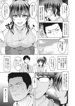 Page 219 of COMIC HOTMiLK Koime Vol. 32