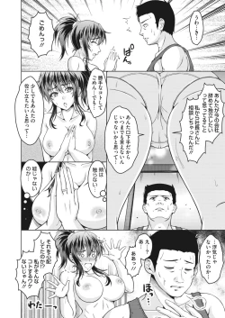 Page 228 of COMIC HOTMiLK Koime Vol. 32