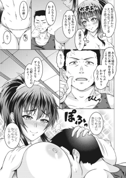 Page 229 of COMIC HOTMiLK Koime Vol. 32