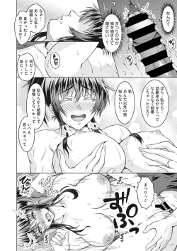 Page 232 of COMIC HOTMiLK Koime Vol. 32