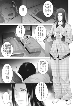 Page 239 of COMIC HOTMiLK Koime Vol. 32