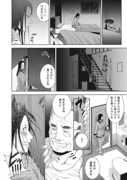 Page 240 of COMIC HOTMiLK Koime Vol. 32