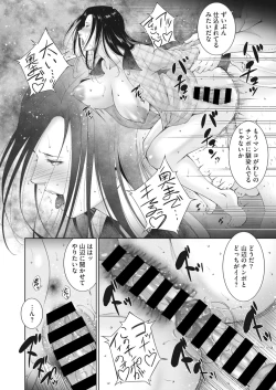 Page 248 of COMIC HOTMiLK Koime Vol. 32