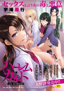 Page 272 of COMIC HOTMiLK Koime Vol. 32