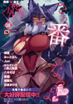 Page 280 of COMIC HOTMiLK Koime Vol. 32