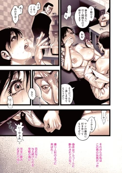 Page 28 of COMIC HOTMiLK Koime Vol. 32