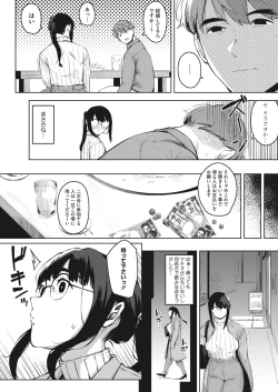 Page 44 of COMIC HOTMiLK Koime Vol. 32