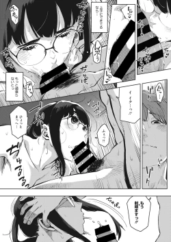 Page 55 of COMIC HOTMiLK Koime Vol. 32