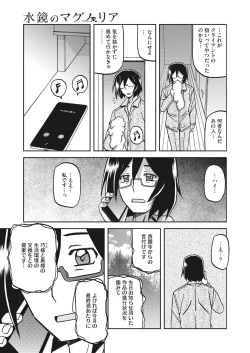 Page 71 of COMIC HOTMiLK Koime Vol. 32