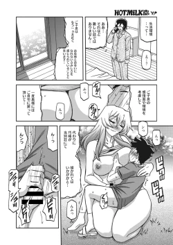 Page 72 of COMIC HOTMiLK Koime Vol. 32