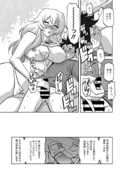 Page 73 of COMIC HOTMiLK Koime Vol. 32