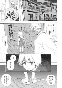 Page 87 of COMIC HOTMiLK Koime Vol. 32