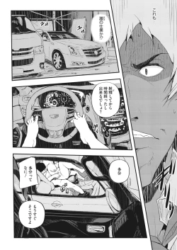 Page 88 of COMIC HOTMiLK Koime Vol. 32