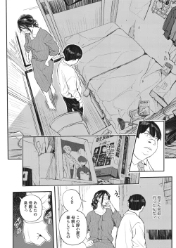 Page 98 of COMIC HOTMiLK Koime Vol. 32