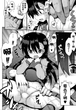 Page 14 of Houkago Ihatovo1-3（Lolicon wa Tsureiwa）
