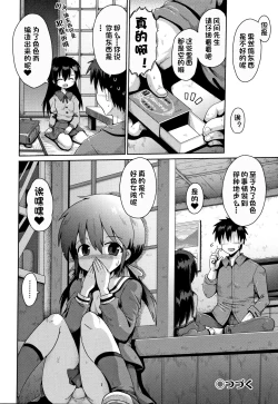 Page 28 of Houkago Ihatovo1-3（Lolicon wa Tsureiwa）