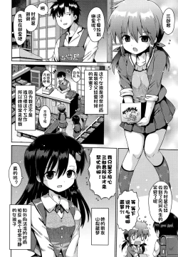Page 2 of Houkago Ihatovo1-3（Lolicon wa Tsureiwa）