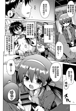 Page 36 of Houkago Ihatovo1-3（Lolicon wa Tsureiwa）