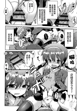 Page 40 of Houkago Ihatovo1-3（Lolicon wa Tsureiwa）