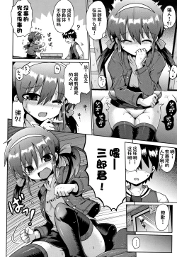 Page 44 of Houkago Ihatovo1-3（Lolicon wa Tsureiwa）