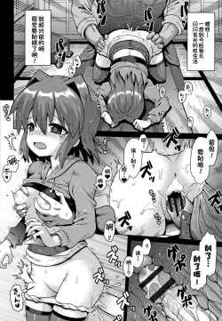 Page 66 of Houkago Ihatovo1-3（Lolicon wa Tsureiwa）