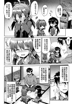 Page 82 of Houkago Ihatovo1-3（Lolicon wa Tsureiwa）