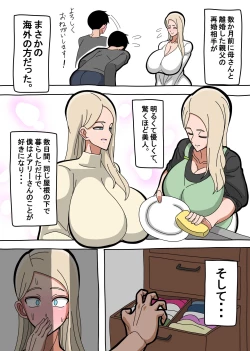 Page 3 of Oyaji no Saikon Aite deari Boku no Haha deari Boku no Kanojo