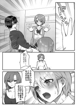 Page 16 of Watashi, Anta no Koto ga Suki nanda kedo!