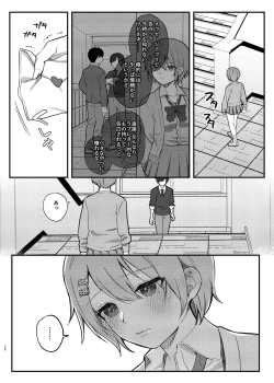 Page 28 of Watashi, Anta no Koto ga Suki nanda kedo!