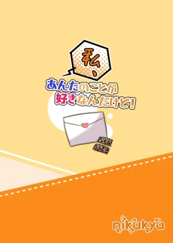 Page 32 of Watashi, Anta no Koto ga Suki nanda kedo!