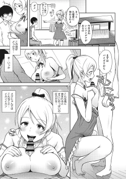 Page 110 of Syoujotati no Yokubou