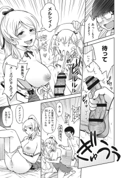 Page 112 of Syoujotati no Yokubou