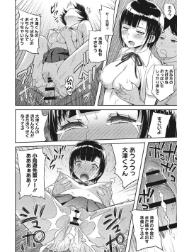 Page 149 of Syoujotati no Yokubou