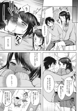 Page 176 of Syoujotati no Yokubou