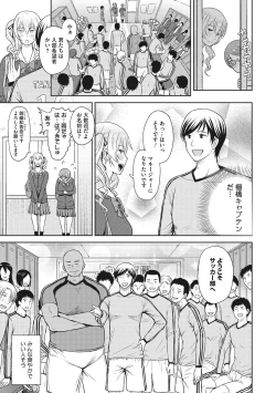 Page 200 of Syoujotati no Yokubou