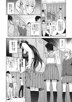 Page 201 of Syoujotati no Yokubou