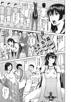 Page 202 of Syoujotati no Yokubou