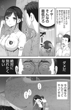 Page 34 of Syoujotati no Yokubou